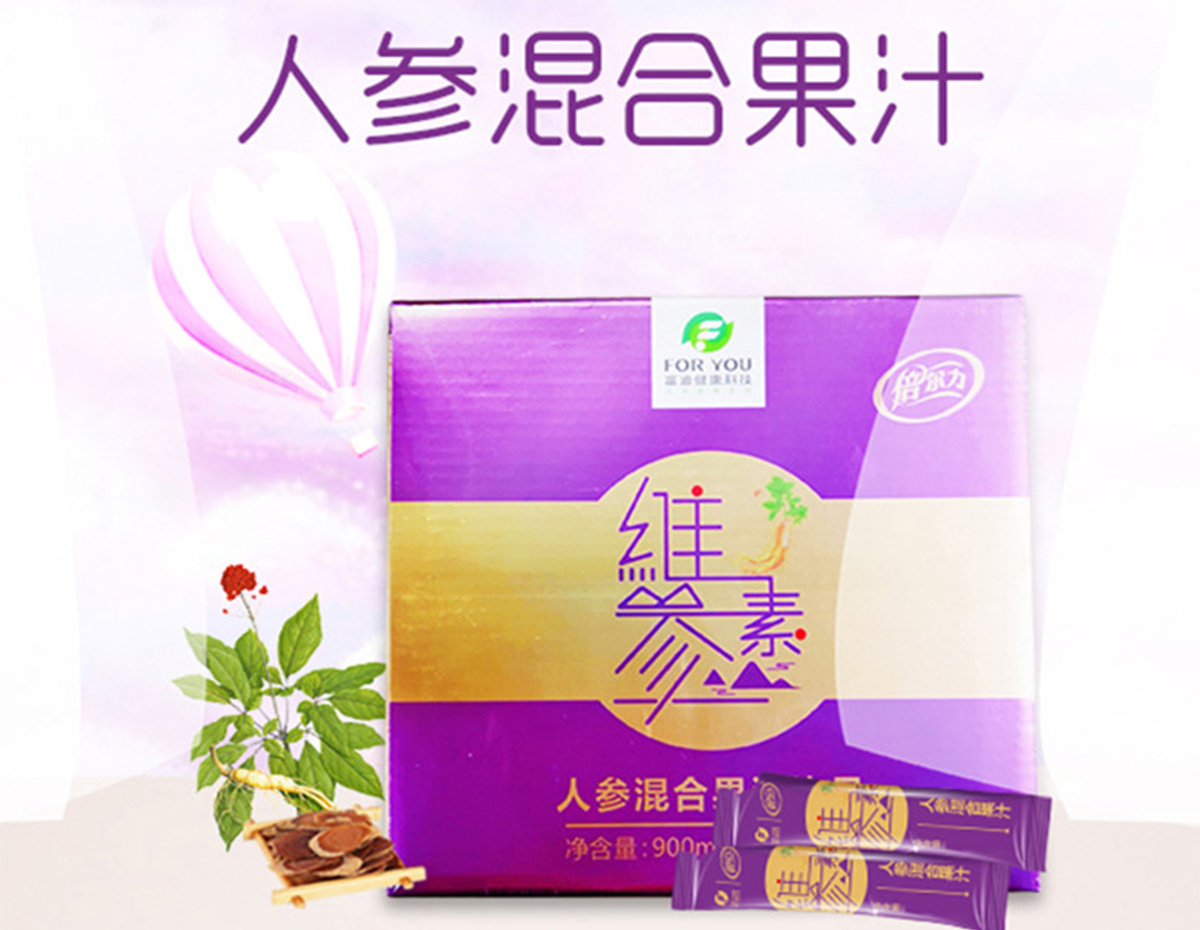 维参素混合果汁饮料