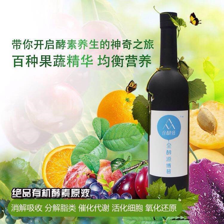 绝品有机酵素原液全酵源博普