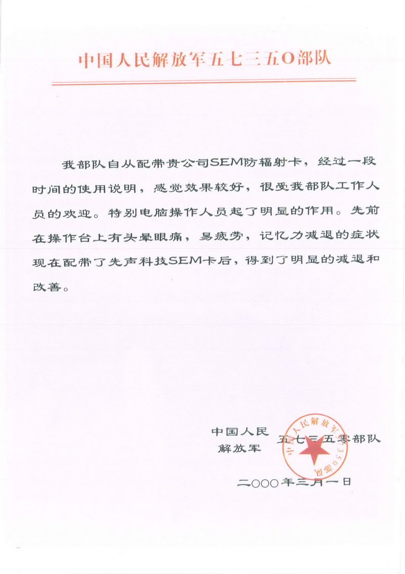 各项专利及成绩